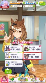 一覧 解放