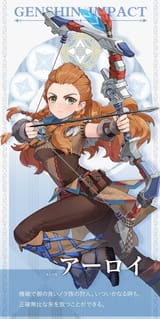 aloy