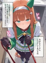 Suzuka