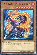 IgnihorseDragonith-24TP-JP-SPR
