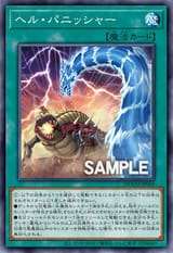 InfernalPunisher-DOOD-JP-OP