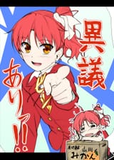 objection