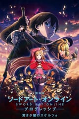 sao progressive 2 poster 1