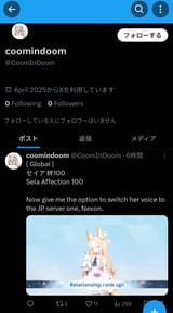Screenshot_20250708-085145_X