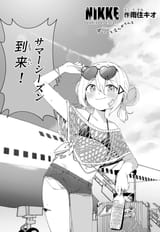 summer anne