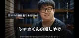 APOLOGIZE TO FAT XIAO RIGHT NOW