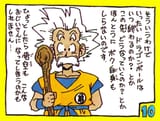 OldGoku