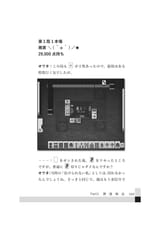 owata 三人麻雀の極意_page-0171