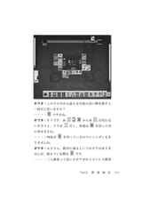 owata 三人麻雀の極意_page-0173