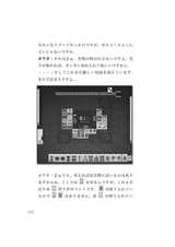 owata 三人麻雀の極意_page-0174