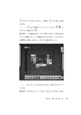 owata 三人麻雀の極意_page-0181