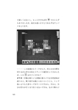 owata 三人麻雀の極意_page-0182