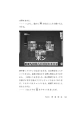 owata 三人麻雀の極意_page-0183