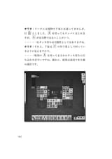 owata 三人麻雀の極意_page-0184