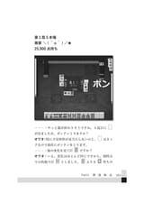 owata 三人麻雀の極意_page-0185