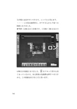 owata 三人麻雀の極意_page-0186