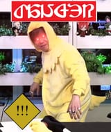 YoshiDanger