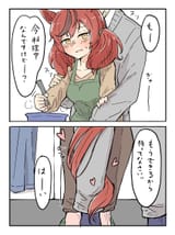 __trainer_and_nice_nature_umamusume_drawn_by_nekomimi_sukinosuke__sample-8bc0fd301c7abf5261ba4d05043e815c