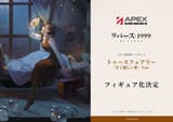 tooth-fairy-and-druvis-iii-scale-figures-announced-by-apex-v0-w7w2qcqazvhc1