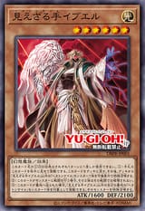 HecatoncheireIbel-DBPR-JP-OP