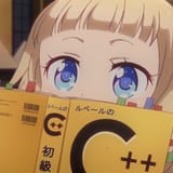 nene