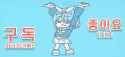arona doing a lust provoking dance[sound=files.catbox.moe%2Flfjl2v.mp3]_thumb.jpg