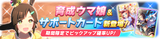 announce_banner_3352
