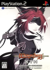 Ba_xth2_ps2_jpn
