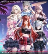 Nikke Lawson collab