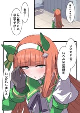 Suzuka