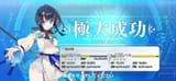 Screenshot_20250709_230905_FateGO