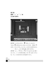owata 三人麻雀の極意_page-0188