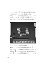 owata 三人麻雀の極意_page-0196
