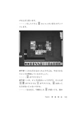 owata 三人麻雀の極意_page-0197