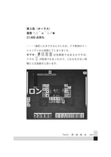 owata 三人麻雀の極意_page-0199