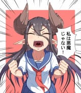 demon shout