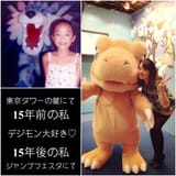 megumi han