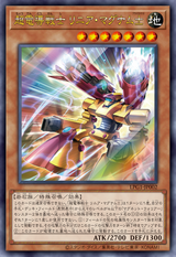 ConductionWarriorLinearMagnum±-LPG1-JP-OP