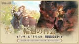 next-destined-banner-layla-tristan-v0-vv63w90yafbf1