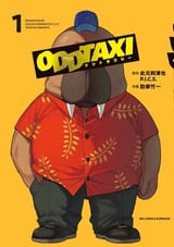 Odd_Taxi_manga_cover
