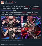 little devil mizugi kaho