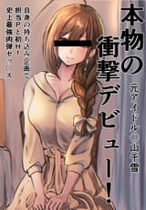 Chiyuki 170