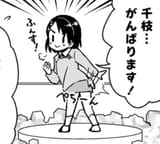 chie butt