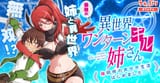 one-hit-kill-sister-premiere-date