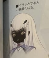 blackface melu