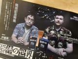 world of horror dev