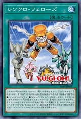 SynchroFellows-SD48-JP-OP