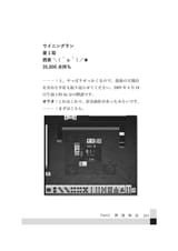 owata 三人麻雀の極意_page-0203