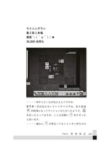 owata 三人麻雀の極意_page-0205