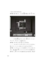 owata 三人麻雀の極意_page-0206